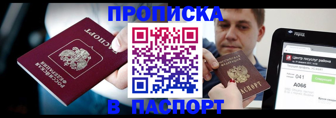 временная регистрация собственник в Адыгейске