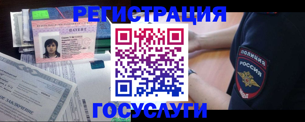 временная регистрация для всех в Адыгейске