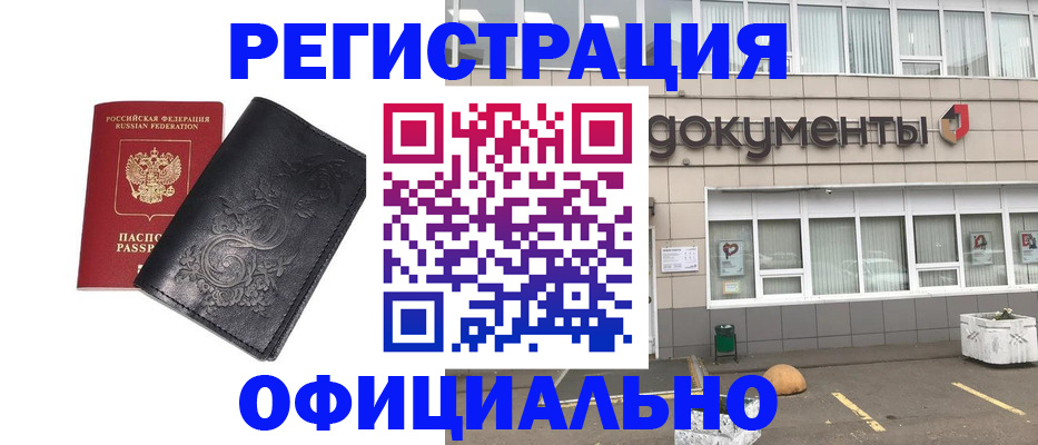 временная регистрация госуслуги в Адыгейске
