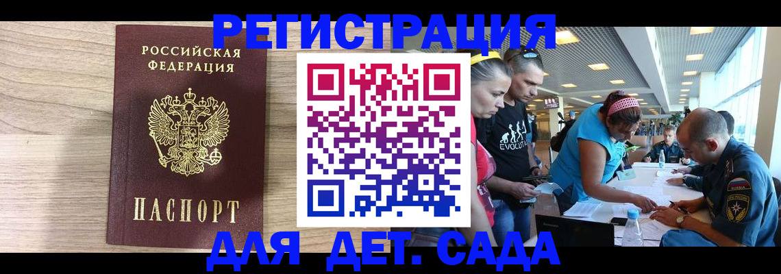 прописка ребенка в Адыгейске