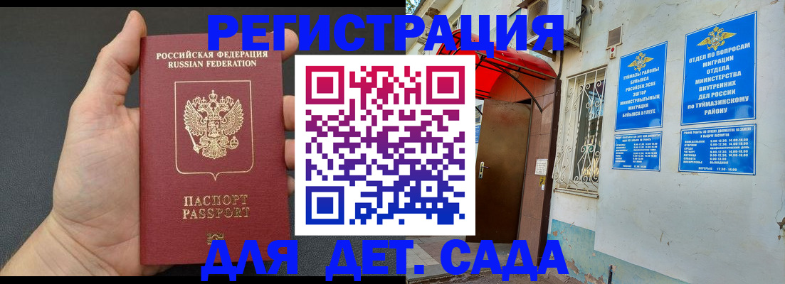 временная прописка в Адыгейске