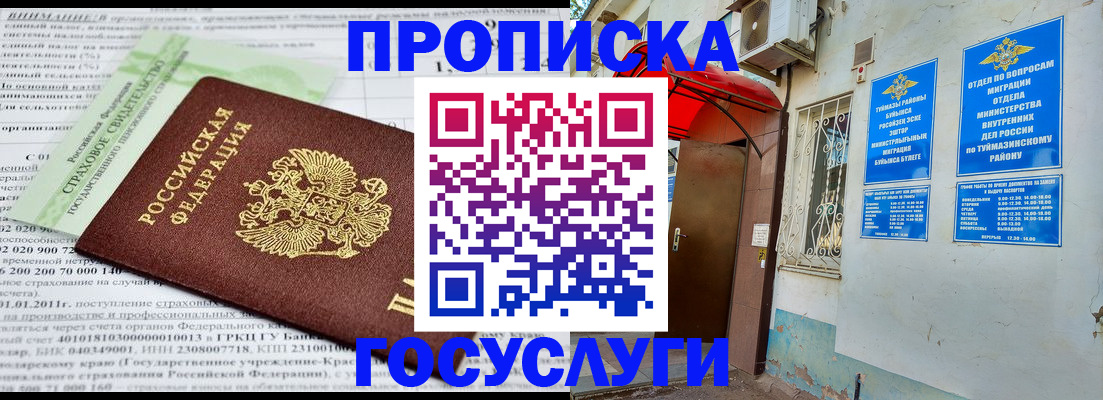 пропишу в квартире в Адыгейске