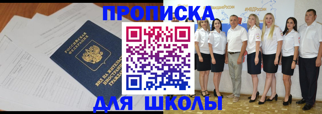 прописка иностранных граждан в Адыгейске